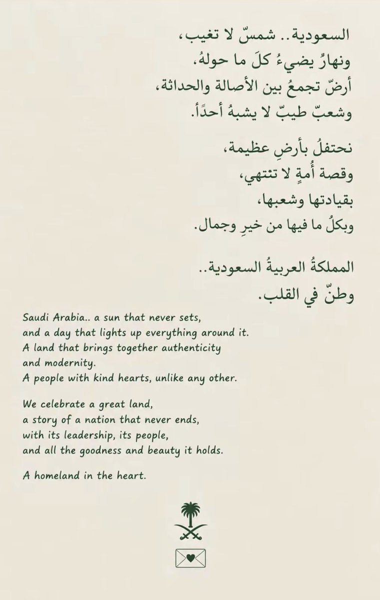 totiyou's tweet photo. وطن العز والكرامه .. وطن العزم والحزم .. وطني وأرضي السعوديه .. عشتي فخرا وذخراً ، منصوره محميه بفضل الله ثم الـ سعود  اجدادنا و أبائنا واخواننا ، لله الحمد على امن ارضنا وله الحمد على قادتنا العظماء 🇸🇦#اليوم_الوطني_السعودي_٩٦ 
#اليوم_الوطني_٩٦ https://t.co/Q4E0Ovo2sB