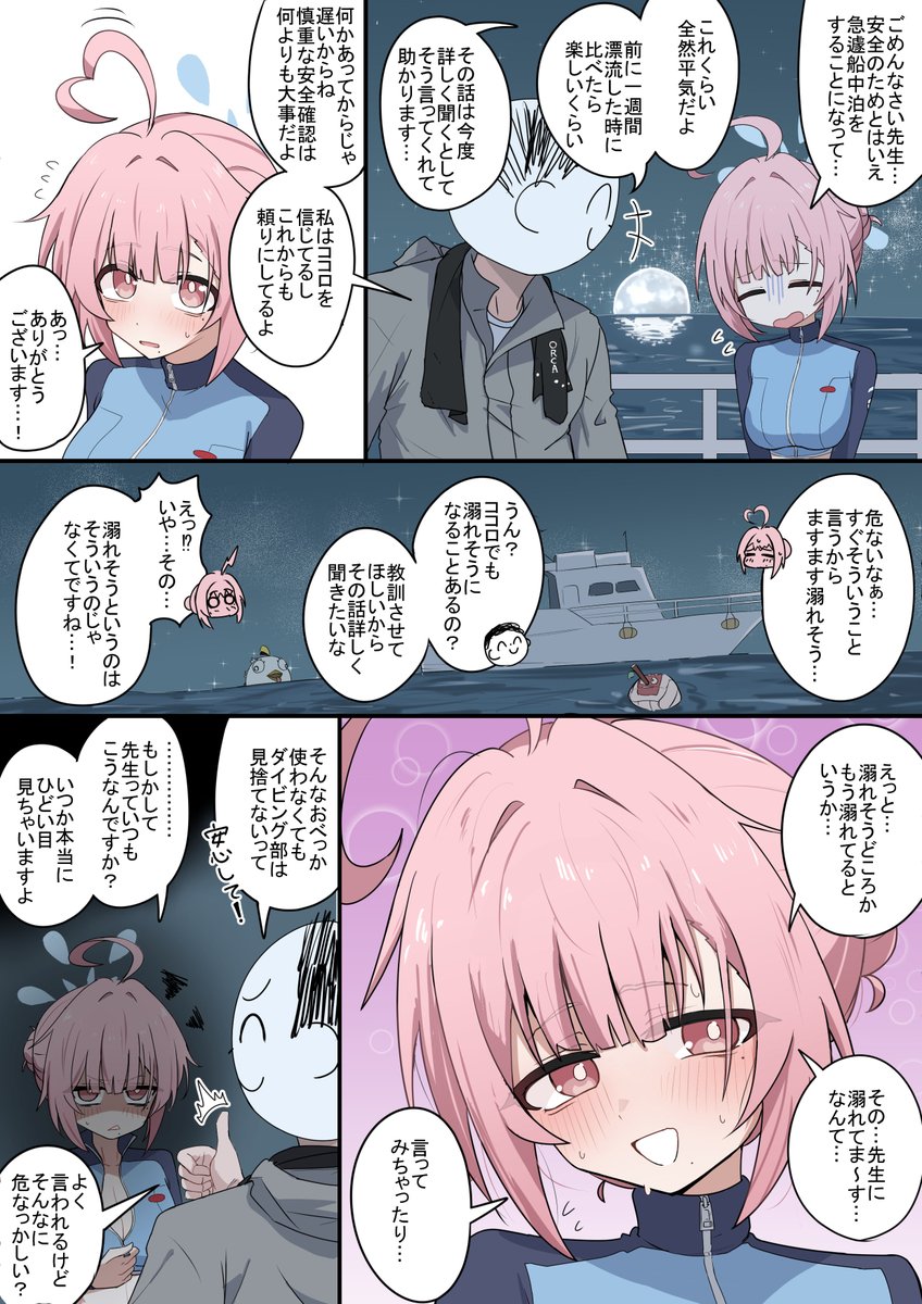 kugi_baketu's tweet photo. 心と海に底は無く https://t.co/L3o9IPLLMH