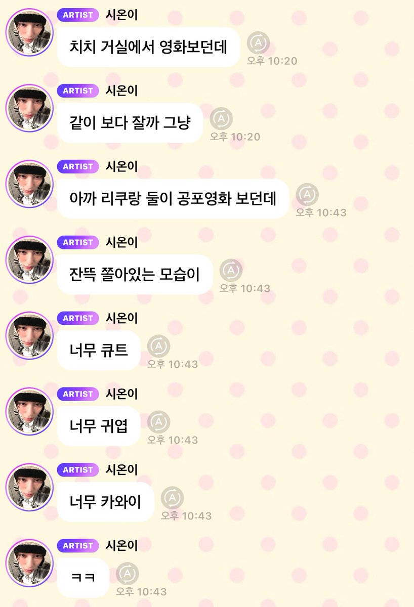 SionSeul's tweet photo. 시온이가 쿠료미즈 공포영화 보면서
잔뜩 쫄아있는 모습이 너무 귀엽대ㅋㅋㅋㅋㅋㅋㅋ https://t.co/fdFTvZaxGq