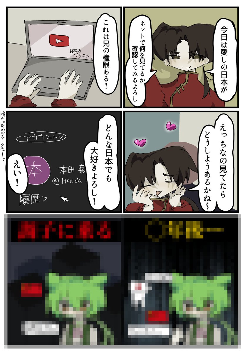 same_yarou0's tweet photo. #aph ネトウヨやめようね https://t.co/iVJmoAPUr3