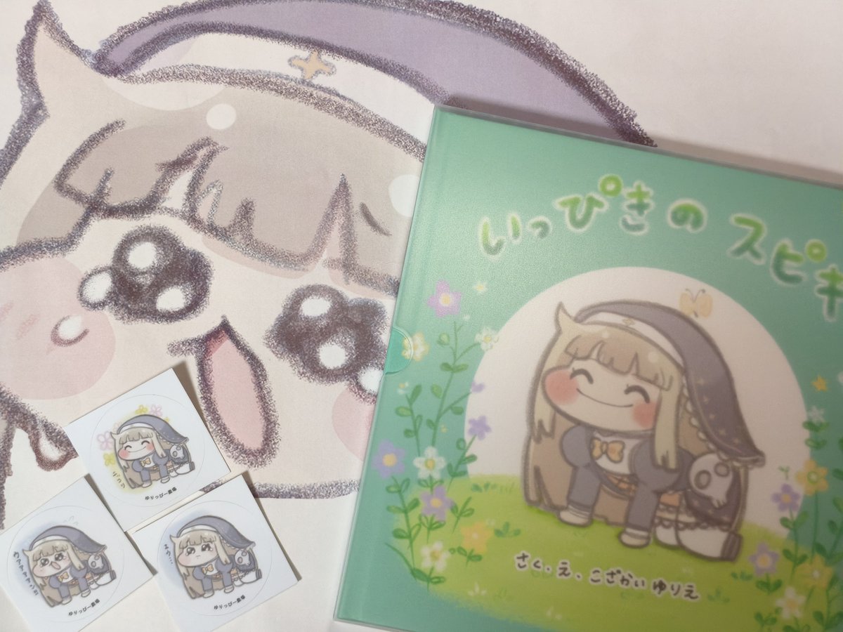 AcoPaint's tweet photo. #スピキですよね？公開収録
朗読、制作秘話、ﾁｮﾜﾖって言うゲーム、最初から最後までずっと楽しめました！とても楽しい時間をありがとうございました！
絵本も大切にします。ﾁｮﾜﾖ https://t.co/tmVqxlHKzl