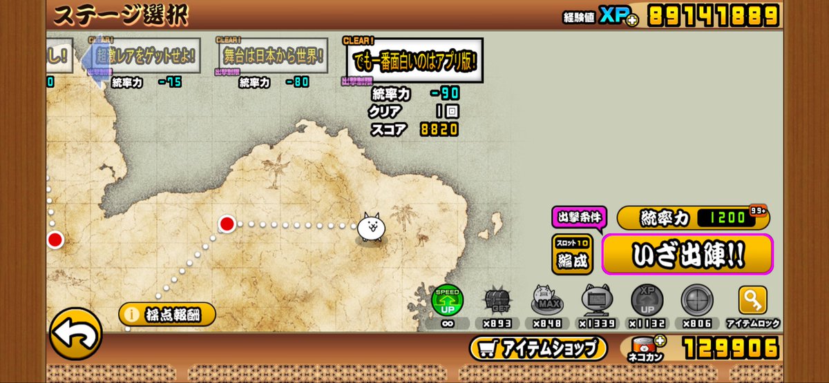 ponponspponpoon's tweet photo. にゃんこ大戦争といえば…
iモードなんよね https://t.co/YYgkw2Oq0e