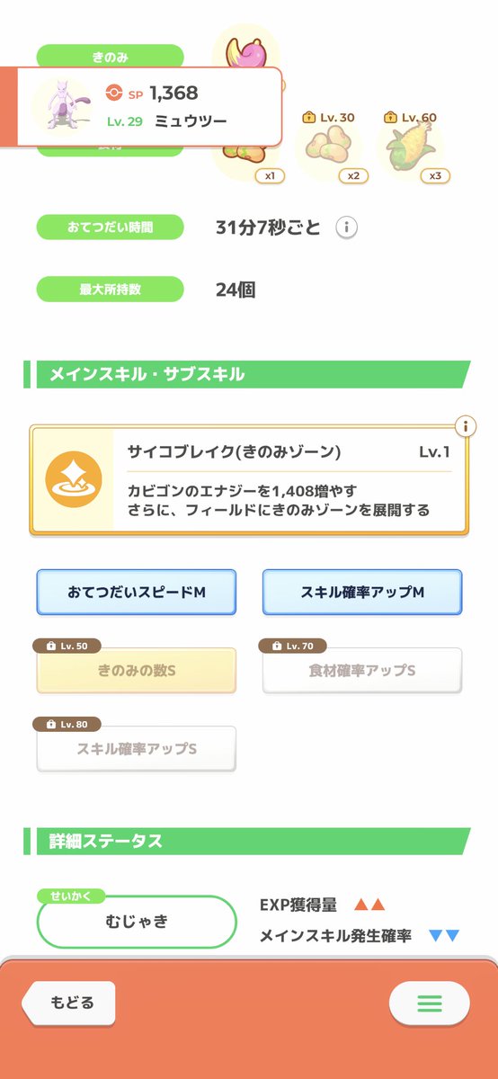mnijino2's tweet photo. ミュウツー3匹のうち誰残すか迷っています
むじゃきはミント使う想定
リプライにアンケートつけてます！ https://t.co/C9cRrjerOm