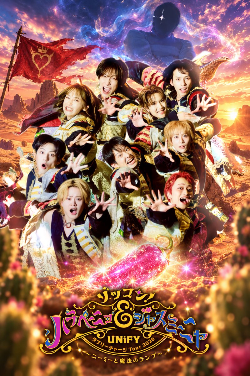 UNiFY0601's tweet photo. 『#UNiFY スーパーラブリーチャージTV
ｰツアーファイナル満員を目指し、9人が本気で動く９時間ｰ』

東名阪を経てTour Finalへ🔥
最高のLIVEを1人でも多くの方に観に来ていただくために、
メンバーが "９時間動き続けます！"

公式YouTubeにて、
9月28日13:00からSTARTします。
ぜひご覧下さい✨️😊

🔗https://t.co/RzZyyK5tLl