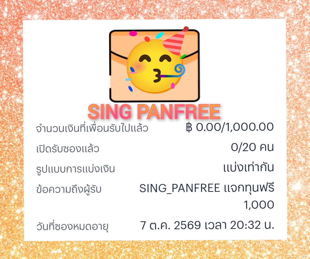SINGPANFREE's tweet photo. 🚨🚨แจกทุนฟรี  50 // 20 ท่าน🚨🚨
🚸 แจกเฉพาะ #ผู้ติดตาม  เท่านั้น 🚸

👇🏻กติกาเพียง👇🏻
✓กดติดตาม(เปิดแจ้งเตือน)🛎️
✓กดรีกดใจกดอ้างอิงโพสปักหมุด
✓กดรีกดใจทุกโพส(โพสเก่า/ใหม่)
💥ถ้ากดแล้วกดยกเลิกแล้วกดรีใหม่💥

❌สุ่มให้แล้วรีงานทับตัดสิทธิ์ทันที❌

⛽ทำเสร็จ⛽
✓เม้น #แจกจริง + เบอร์วอเลท

#แจกจริง #แจกซองทรู1000
#กิจกรรมแจกซอง #เครดิตฟรี