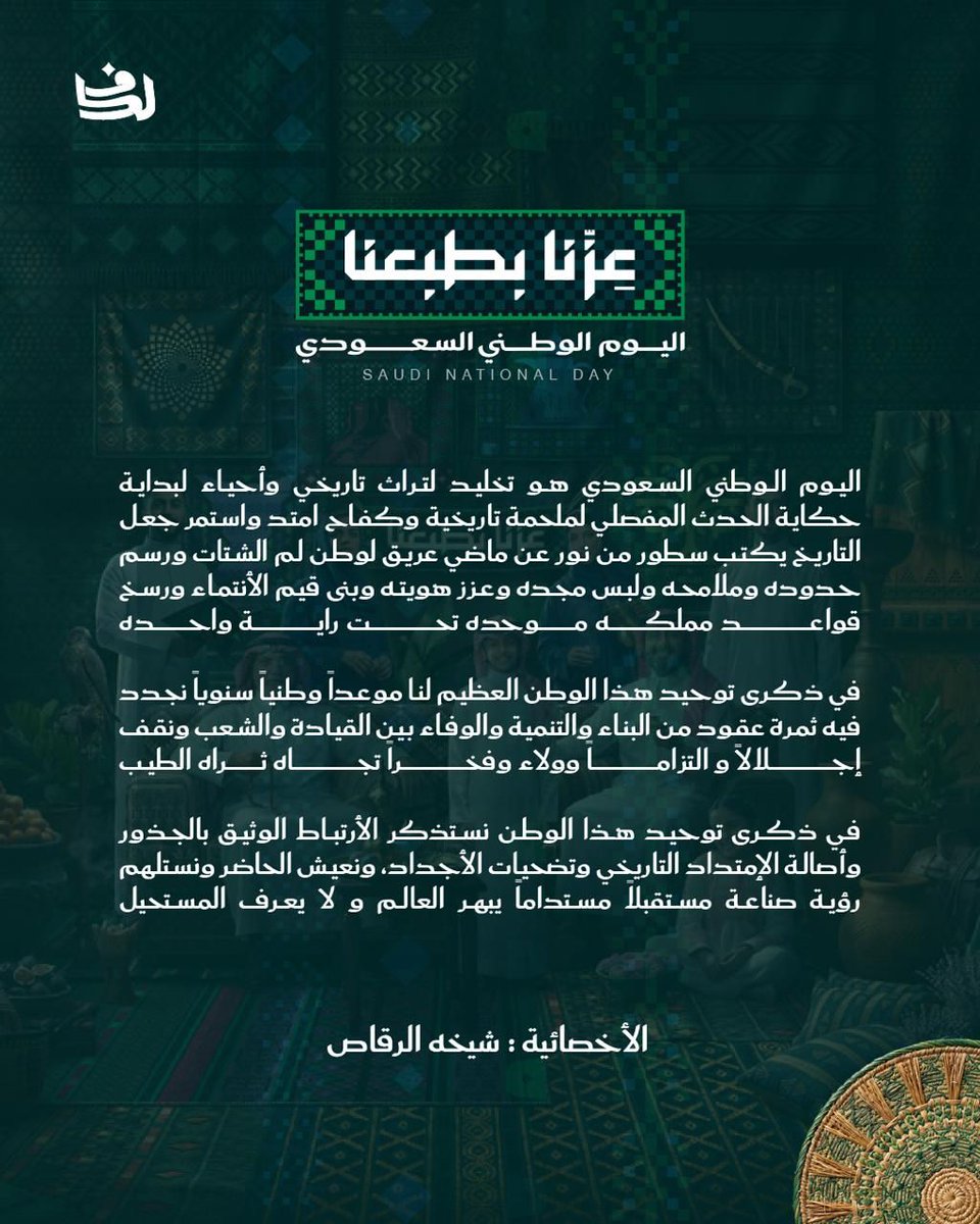 Lutfalinsan's tweet photo. #اليوم_الوطني_السعودي_٩٦ https://t.co/nWcBrBizxr
