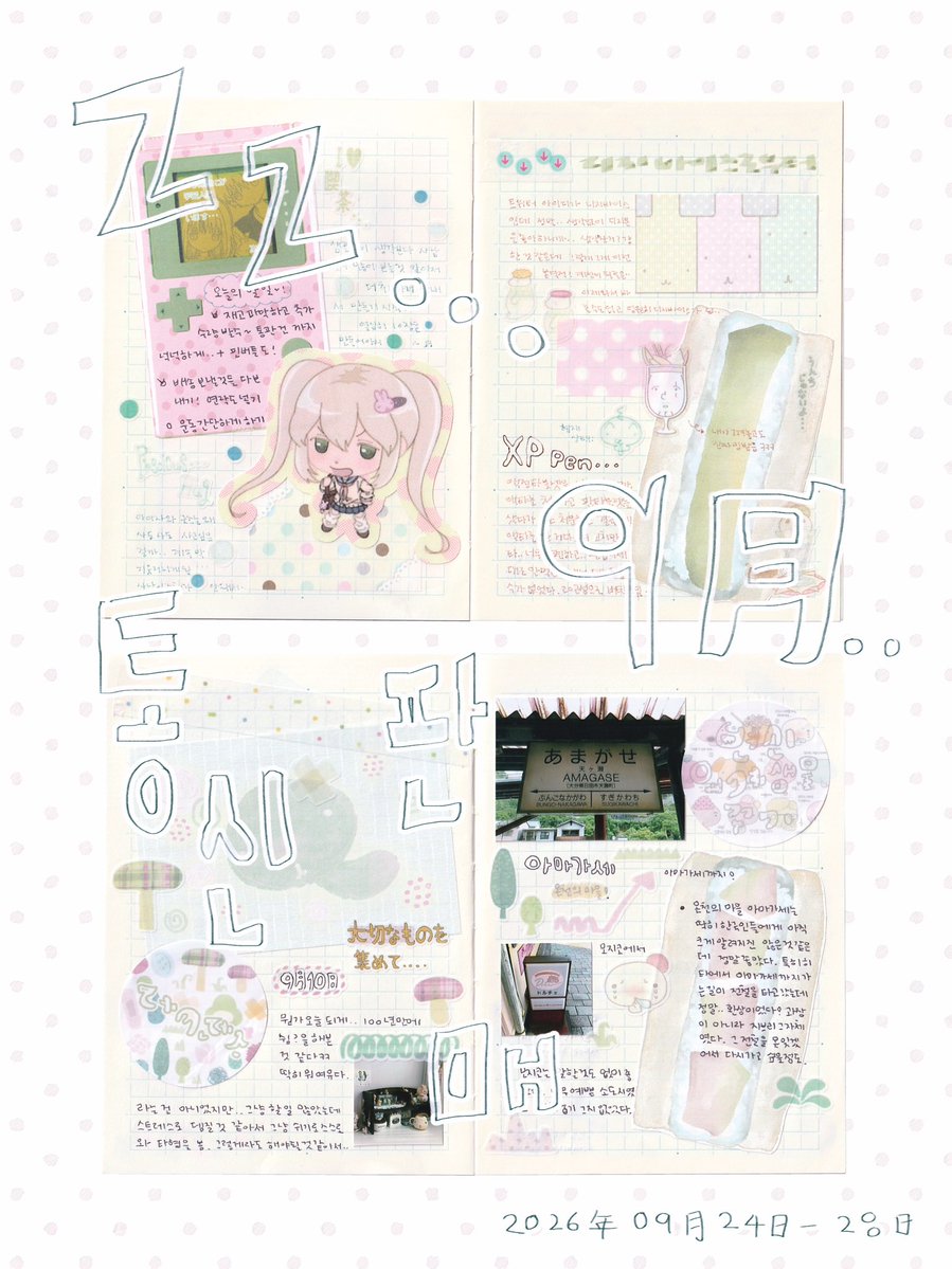 _DIGIVICE_'s tweet photo. [Zz…] 젯젯 9月 뒷풀이 통판…(  ¯꒳¯ )ᐝ
서일코와 닷닷닷 이후 재고를 추가해 드디어 뒷풀이 통판을 가져왔습니다 ٩( ′ㅂ`)و ̑̑

#rt 추첨 두 분께 신상 스티커 전종을 드립니다 ♡

🍡9月24日(목) 20:00 ~ 28日(월) 23:59
🧁https://t.co/XtwyJjFqFl

타래에 품목사진 더 추가해두겠습니다 ♡ ! https://t.co/Pq8p4kbNMF