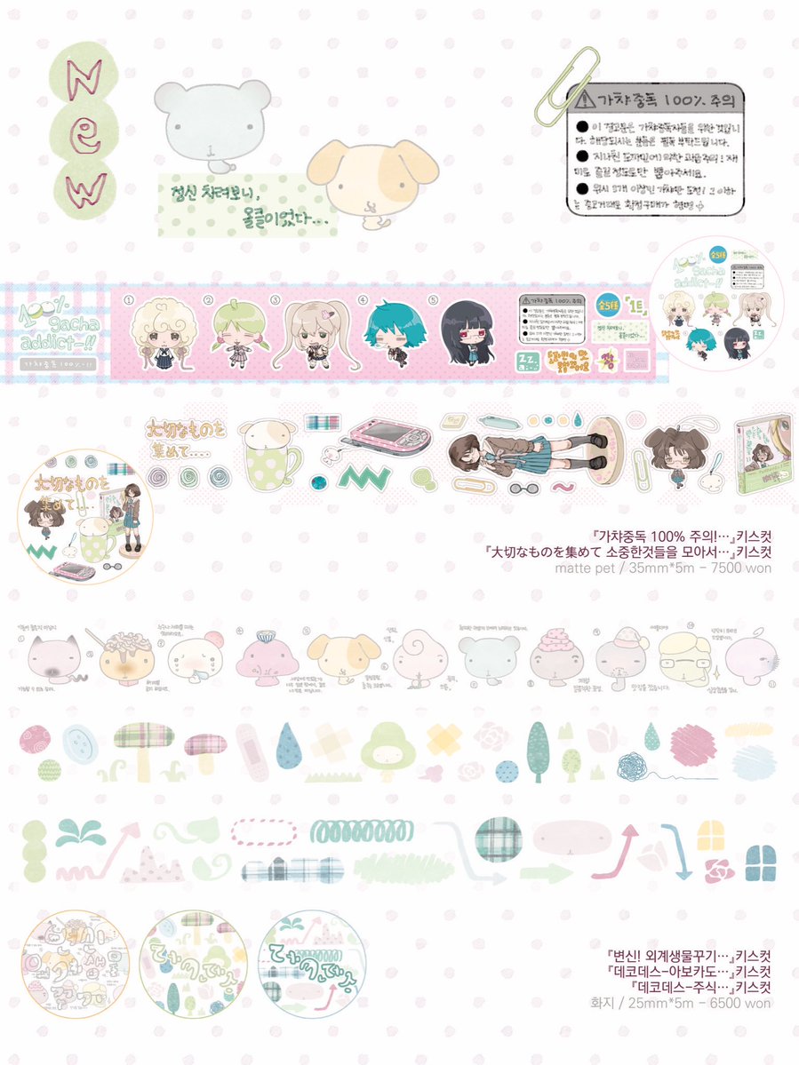 _DIGIVICE_'s tweet photo. [Zz…] 젯젯 9月 뒷풀이 통판…(  ¯꒳¯ )ᐝ
서일코와 닷닷닷 이후 재고를 추가해 드디어 뒷풀이 통판을 가져왔습니다 ٩( ′ㅂ`)و ̑̑

#rt 추첨 두 분께 신상 스티커 전종을 드립니다 ♡

🍡9月24日(목) 20:00 ~ 28日(월) 23:59
🧁https://t.co/XtwyJjFqFl

타래에 품목사진 더 추가해두겠습니다 ♡ ! https://t.co/Pq8p4kbNMF