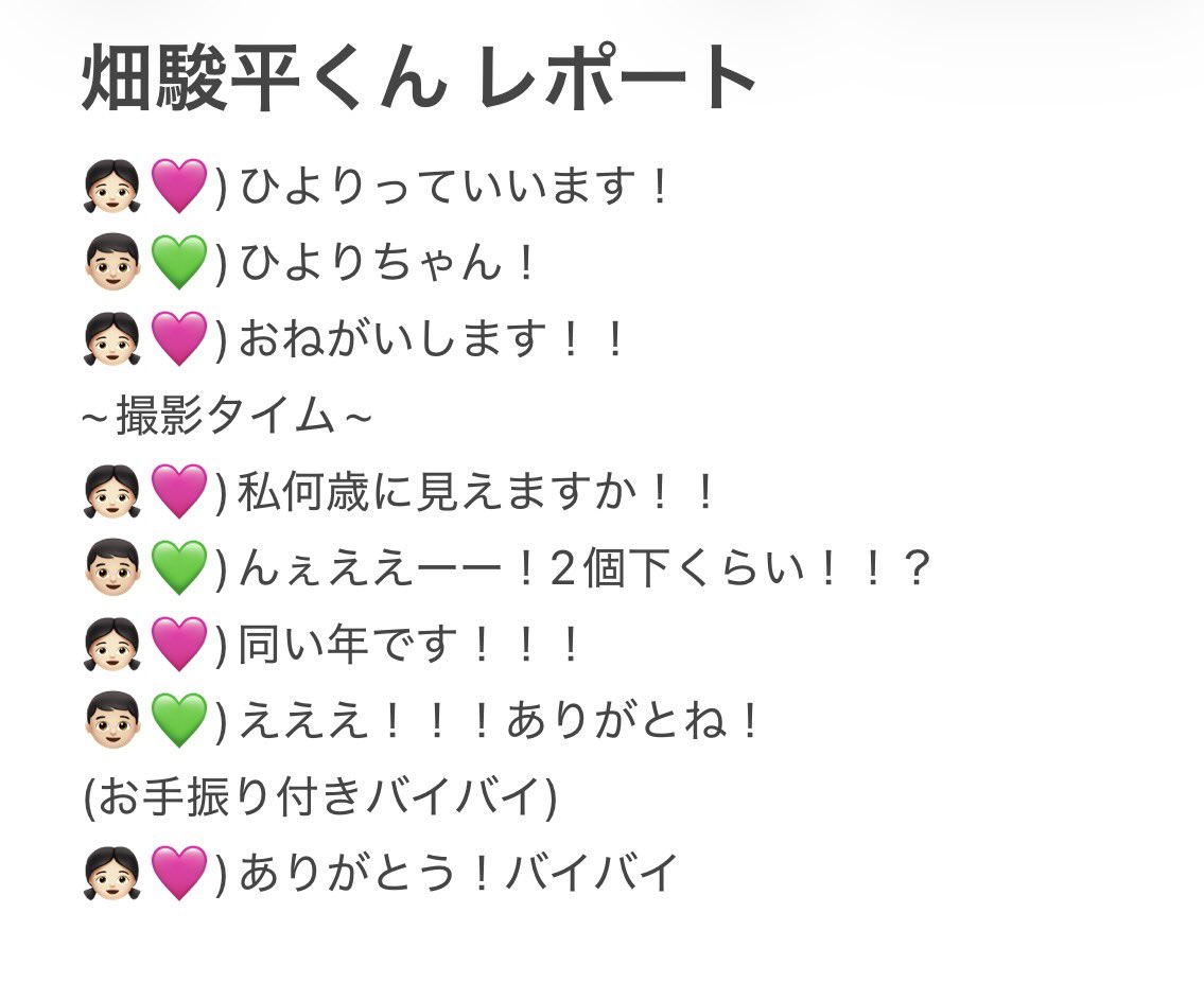 __ak1tokun's tweet photo. ぺいかっこよかった(◞ ̫◟)💕
今日でぺいへの愛爆上がりしたからたくさん会いに行くね♪♪ぺい大好きよ👦🏻💚🫳🏻 #iiOND #畑駿平 #2ショット https://t.co/DBmfklTTVZ