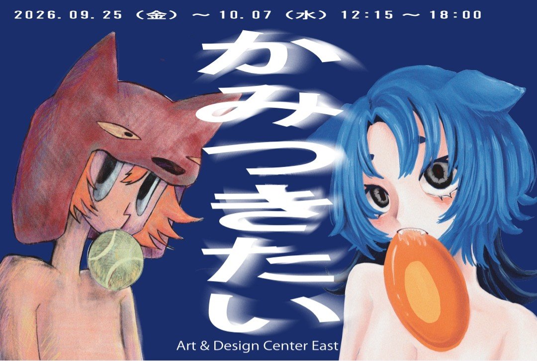 rixxsanee___'s tweet photo. 大学の東キャンパスで同期と二人展します〜ぜひ見に来てください👀 https://t.co/92TZaVOHIY