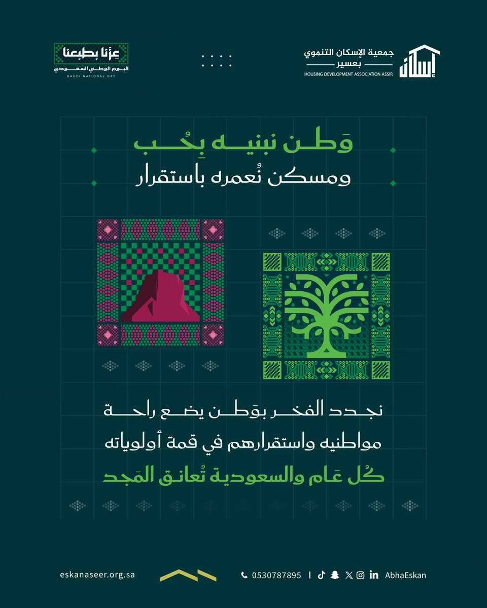 MoelNPO's tweet photo. نجدد الفخر بوطن يضع راحة مواطنيه واستقرارهم في قمة أولوياته
كُل عَام والسعودية تُعانق المَجد https://t.co/B1LFNdN4x5
