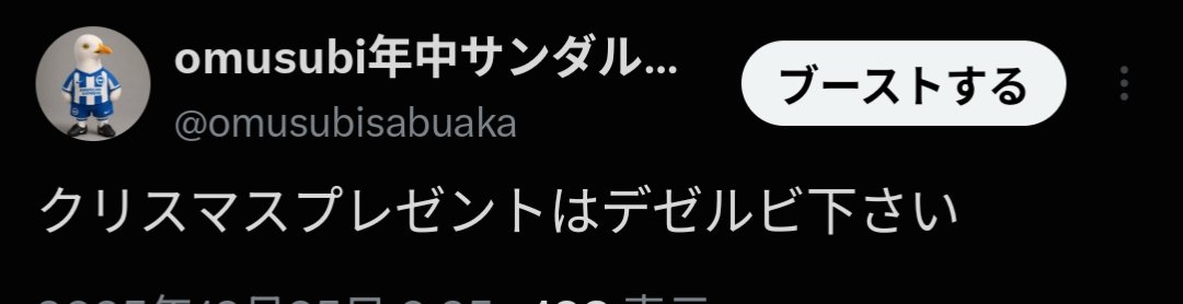 omusubisabuaka's tweet photo. ブライトンサポーターによるセンスのないツイート集 https://t.co/SCYaoT0GnR