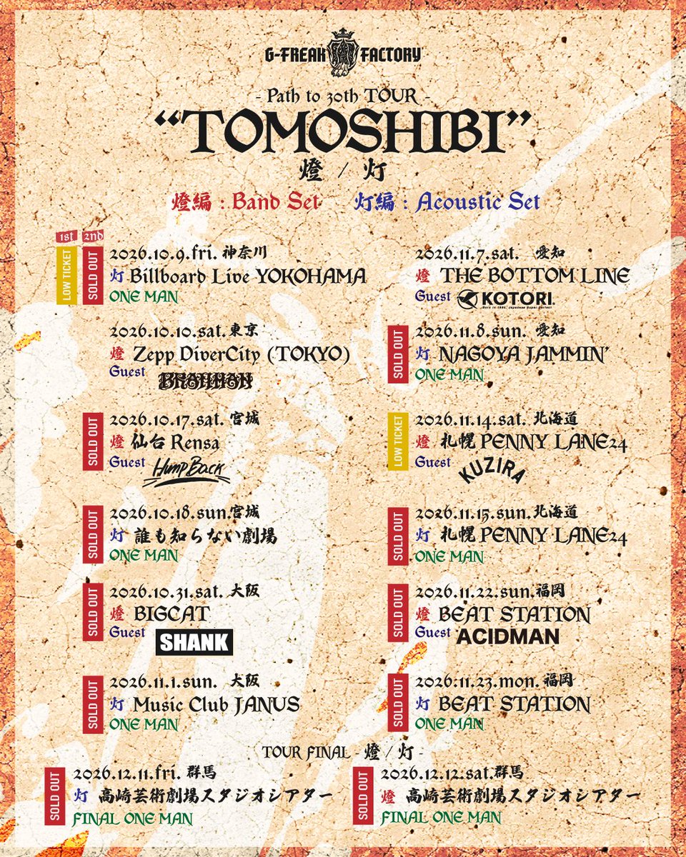 G_FREAK_FACTORY's tweet photo. 🚩TOUR info 🚩

Path to 30th TOUR
   "TOMOSHIBI"
         -燈/灯-

各地THANK YOU SOLD OUT!!

🎫イープラス
https://t.co/aQEMnZ59yp

🎫ぴあ
https://t.co/0tkdgoGft2

🎫ローソン
https://t.co/qK3QmXnHAa

🎫Billboard横浜
https://t.co/PePPOmYCUV

#gfreakfactory 
#tomoshibitour https://t.co/K4B0QxqtuI