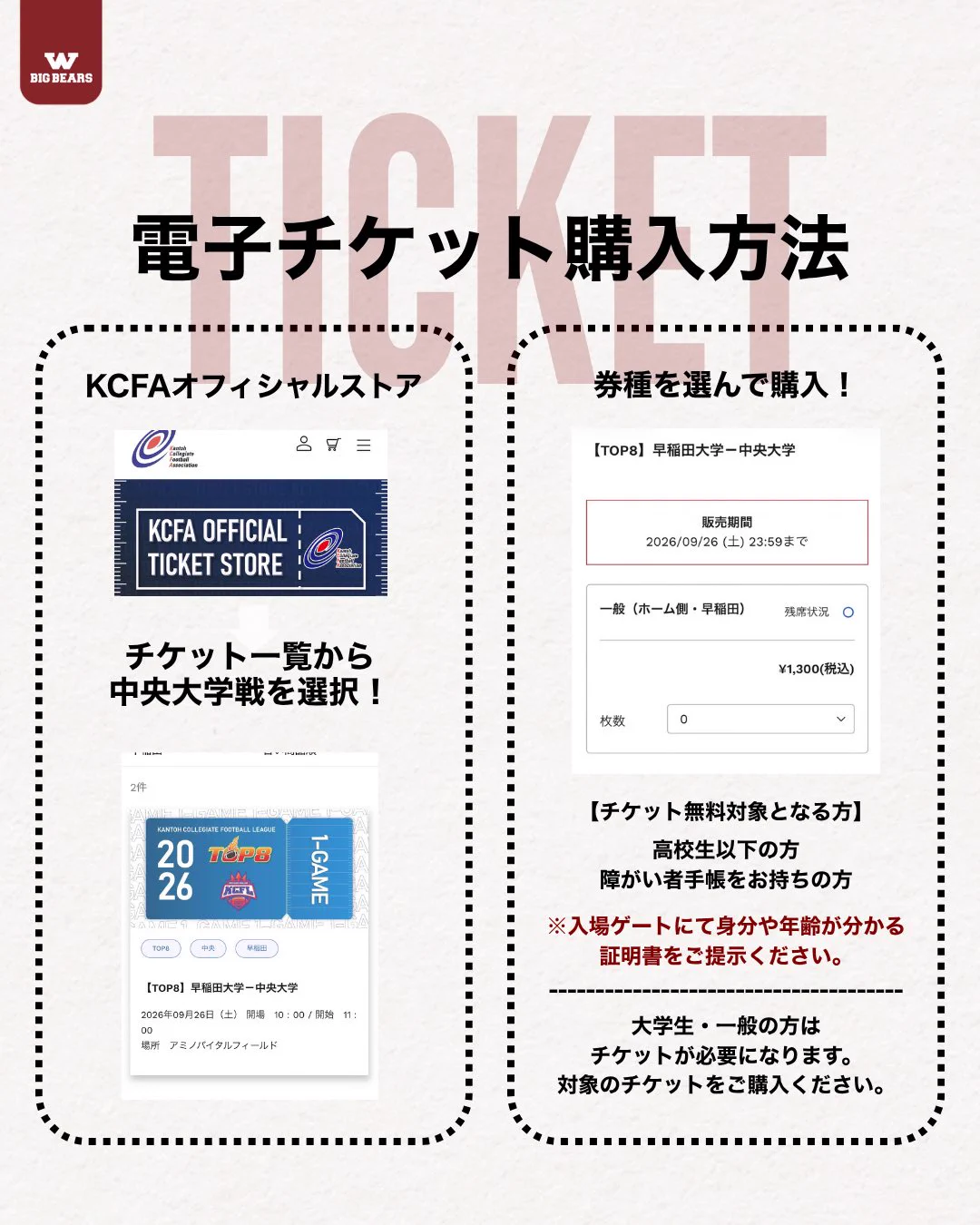早稲田大学米式蹴球部 BIG BEARS on X: 