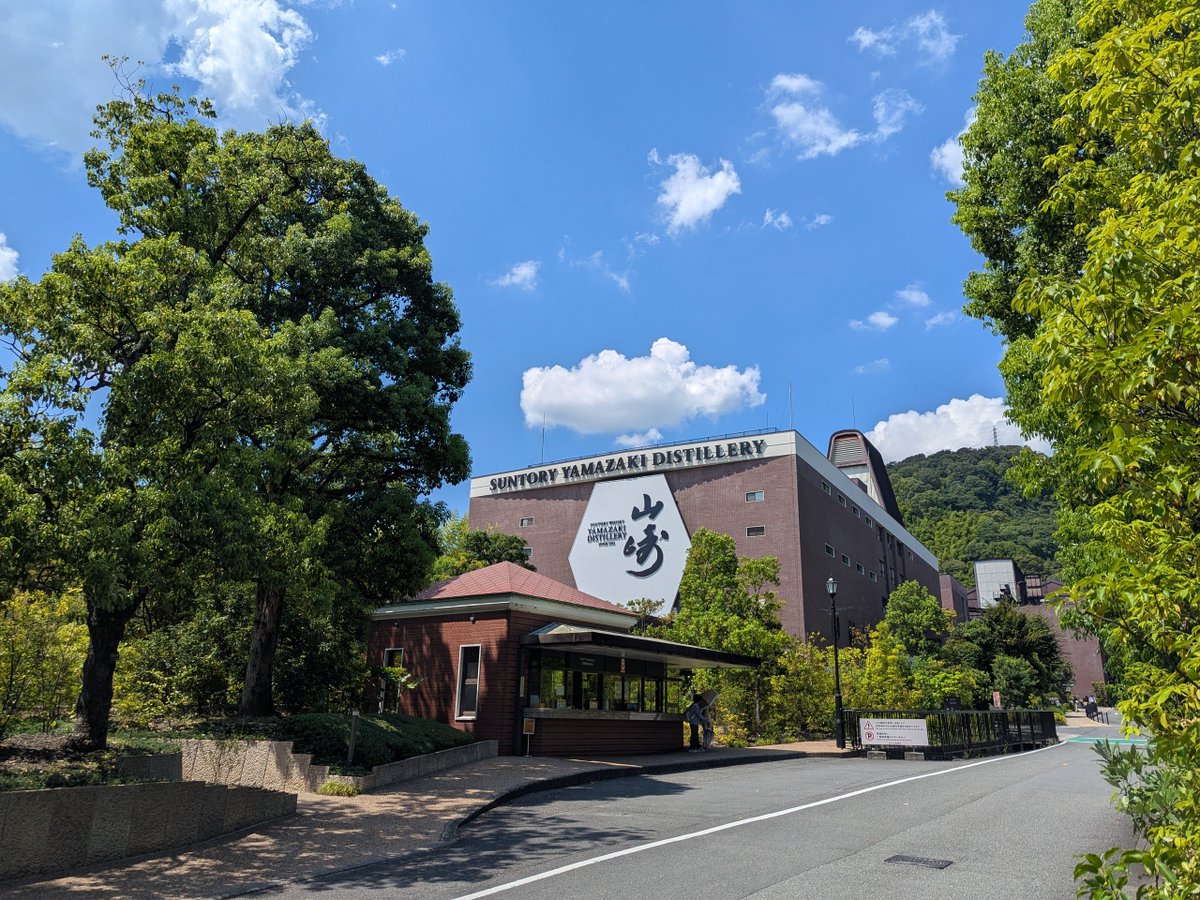 akinokongai's tweet photo. 行きたかった山崎ウイスキー館へ🥃
やっと念願がかないました😊✨
素敵な館内で、国産ウイスキーの歴史に触れてきました😌 https://t.co/aLXlQdKxMY