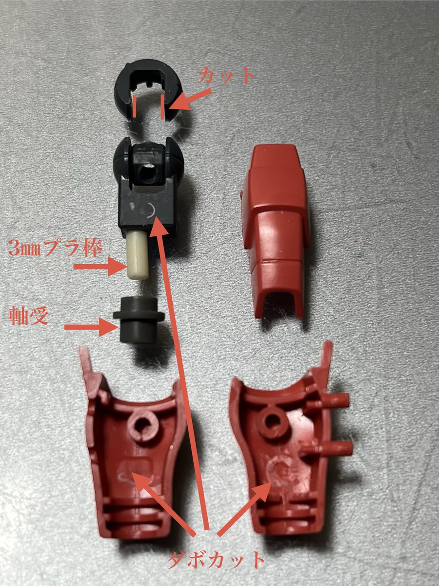 You_Keito's tweet photo. 肘関節の後ハメ加工です
パーツ構成はガッツリモナカです
肘の可動部を後ハメで��る様に赤い線の部分をカット
肘関節に軸を付けて、差し込み用の軸受を埋め込める様にスペース確保
軸受を瞬着で固定
最後に差し込みができるか確認して前腕の合目を処理
簡単よ👍

#ゲルググJ #ガンプラ https://t.co/YgM0ZJJmJF