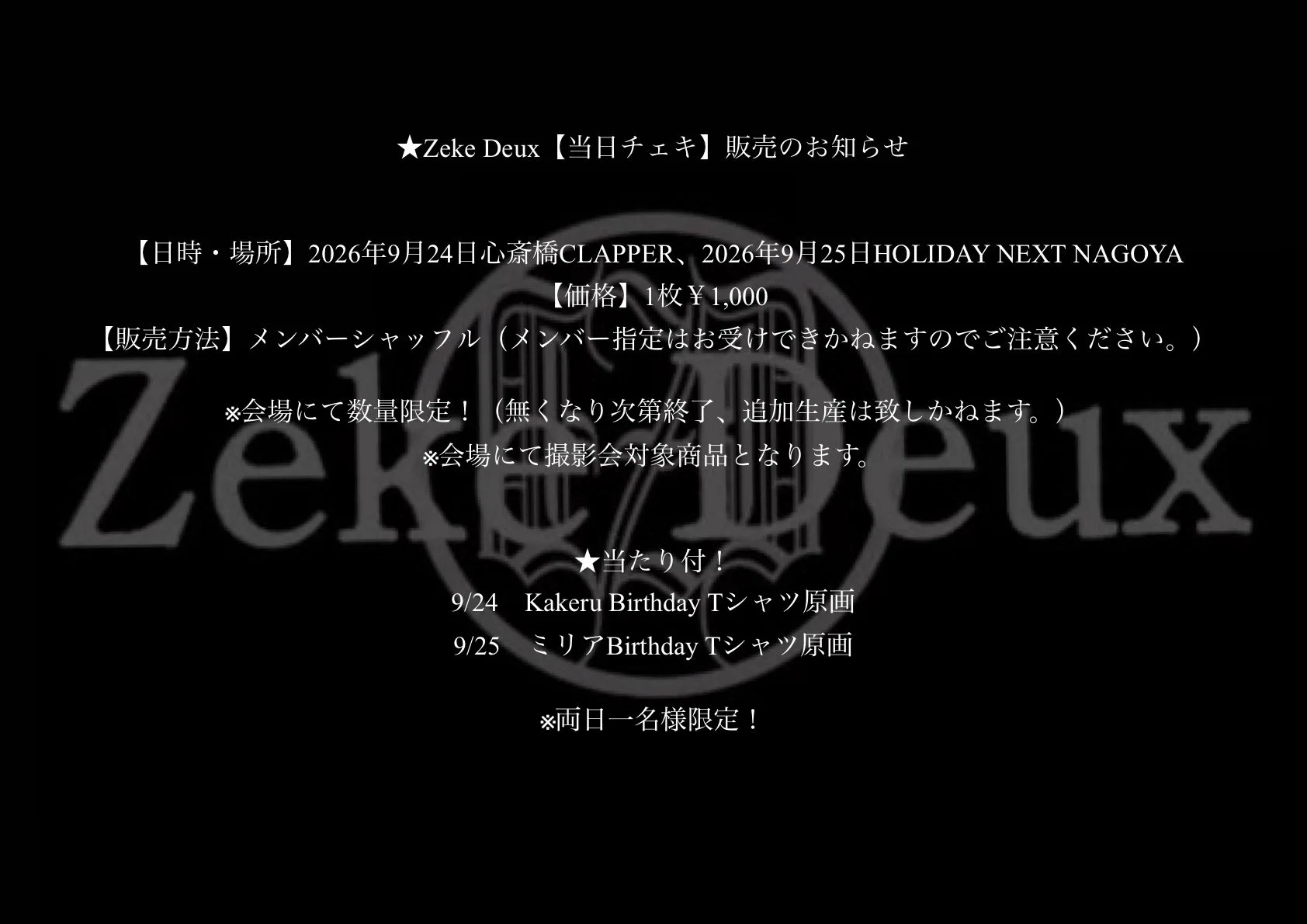 ソフト　２月２日購入予定 100% 　デラクルーズモデル Zeke Deux on X: 