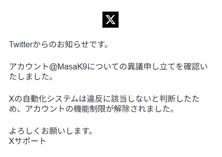 McanineK9's tweet photo. 【ご報告】
フォロワーの皆様、お久しぶりです。
本アカウントは2018年に凍結され、8年間に渡る異議申し立ての結果、誤凍結と判断されて解除されました。すでに新しいアカウントをご存じの方も多いかと思います。ご存じなく、連絡先を知りたい方はこのアカウントへDMください。凍結の理由は https://t.co/lZAjBQl42O