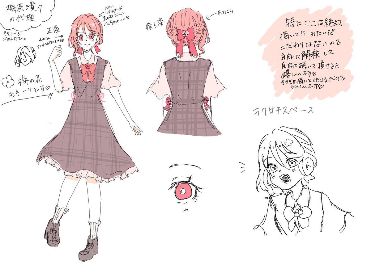 Ume163cha's tweet photo. 代理作りたくなっちゃったので作ってみました〜！
描いてくれたら本当に喜んで飛んでいきます🥰 https://t.co/gKRlzlE4NS