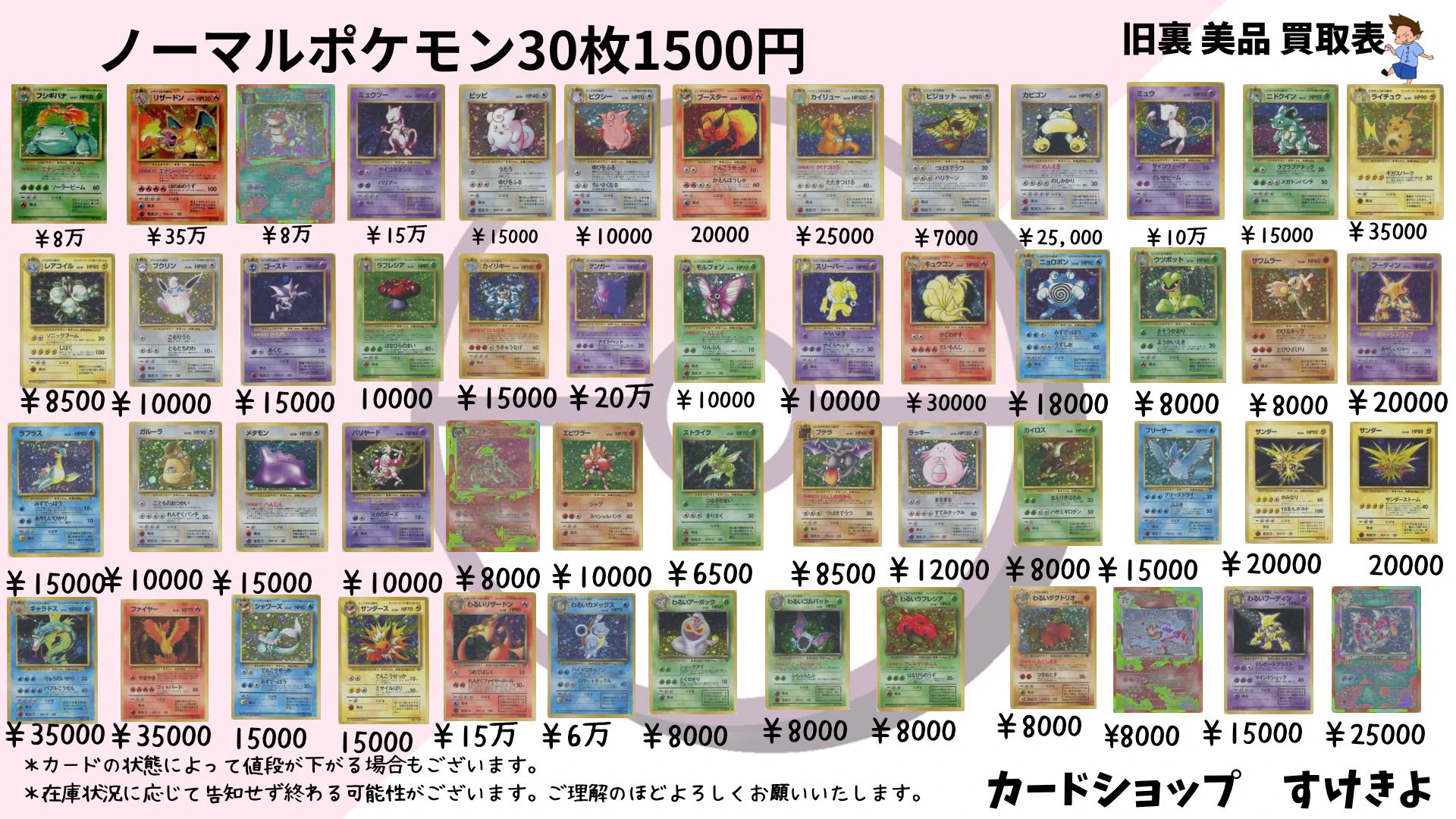 カードショップすけきよ@レトロ特化旧裏ポケモンカード販売買取 on X