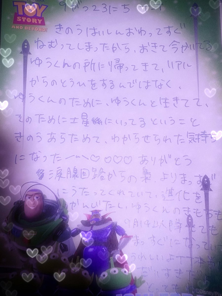 oX_X3o's tweet photo. 伝えきれて無さすぎてるから昨日のことかいた(ᐡ ̥_   ̫ _ ̥ᐡ) 本当に本当に純粋で素直な気持ちを警戒を解いて、真っ直ぐ姫に届けてくれて分からせてくれて後ろに隠された重たい重たい好きも全部真っ直ぐ伝えてくれて　とっても嬉しいきもちだよ(っ˃̣̣̥ -˂̣̣̥ς)

･ﾟ*.♡ #ゆうくんみてみて ♡.*･ﾟ https://t.co/ZsDXuwWFCi