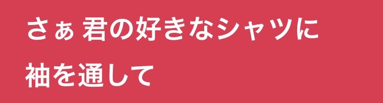 daichi__maru's tweet photo. みなさん知ってます？
「Love Drive」
この曲、だいちが優勝してるって。

⬇️だいちパート https://t.co/3iDV5mRo1s