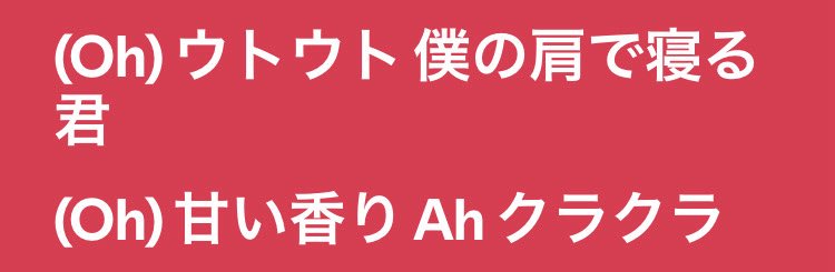 daichi__maru's tweet photo. みなさん知ってます？
「Love Drive」
この曲、だいちが優勝してるって。

⬇️だいちパート https://t.co/3iDV5mRo1s