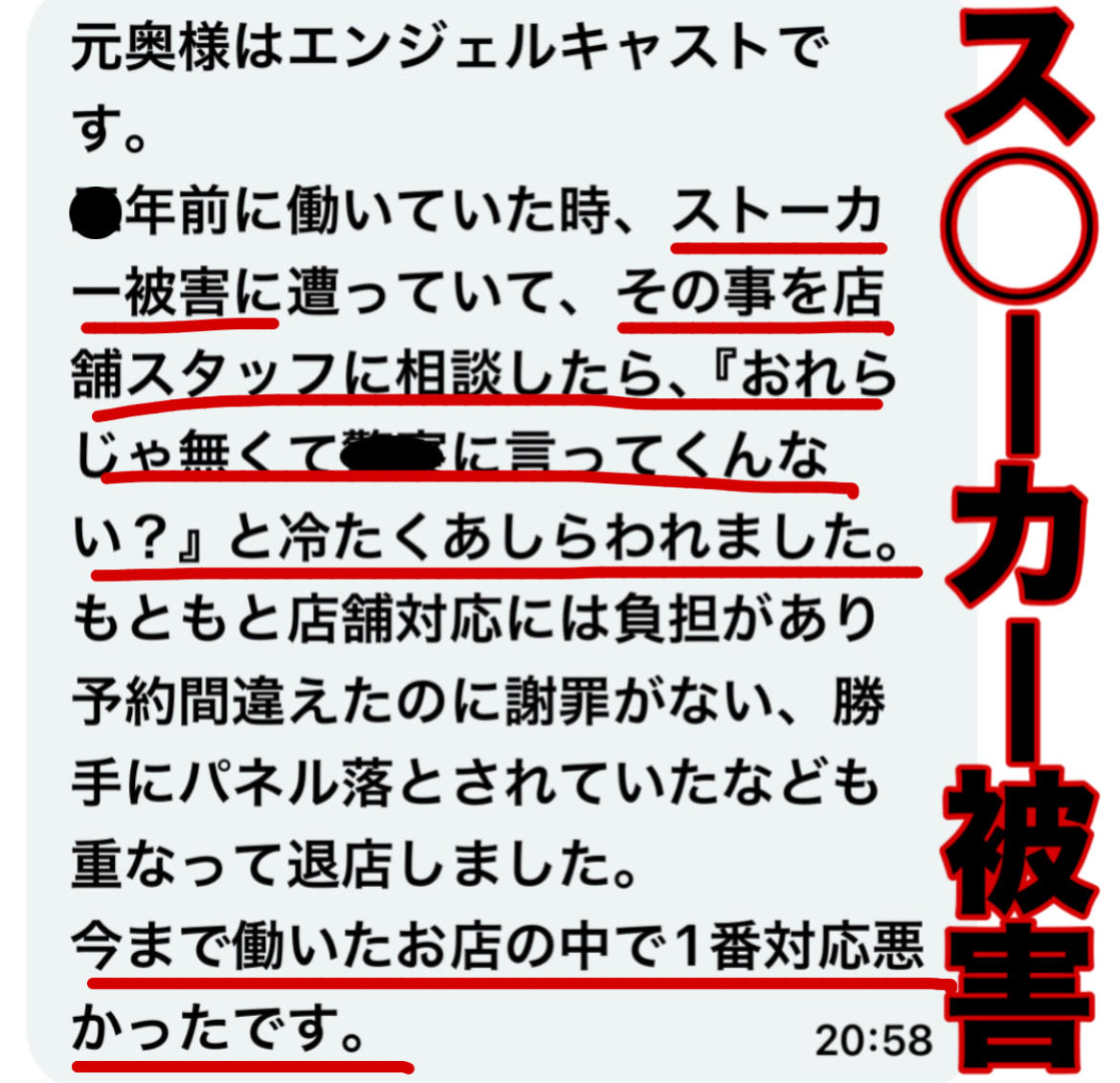 GP__2_6_kao0o's tweet photo. 『奥様はエンジェル(立川)』ス◯ーカー被害に遭ったキャストを放置‼️

物騒な世の中、重大事件が起きても不思議じゃないぜ？

もし何か起きても、この店のスタッフは誰も守ってくれないだろう。
#奥様はエンジェル #悪質 #立川 https://t.co/8S3GbgK8U9
