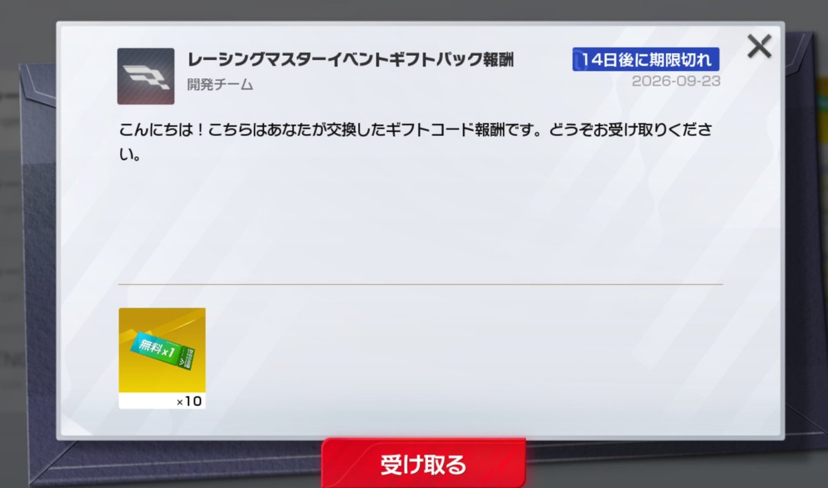 Chuchusanda's tweet photo. しょぼ
 もうやらん

 #レーシングマスター https://t.co/8dxFBBblgI