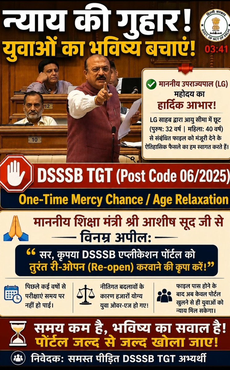 Ashishn2oq's tweet photo. ⚡Hon'ble Delhi Education Minister assured one-time relief plz fulfillit &amp; reopen Advt. no. 06/2025 portal.
#AgeRelaxation #JusticeForAspirants
@LtGovDelhi @SandhuTaranjitS @CMODelhi
@ashishsood_bjp
@ankitaIAS #DSSSB_TGT_AgeRelaxation https://t.co/4QdWpjyzIa