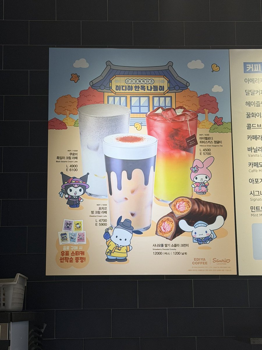 caterpieKP's tweet photo. Sanrio X EDIYA COFFEE https://t.co/RdYY5zmEUP