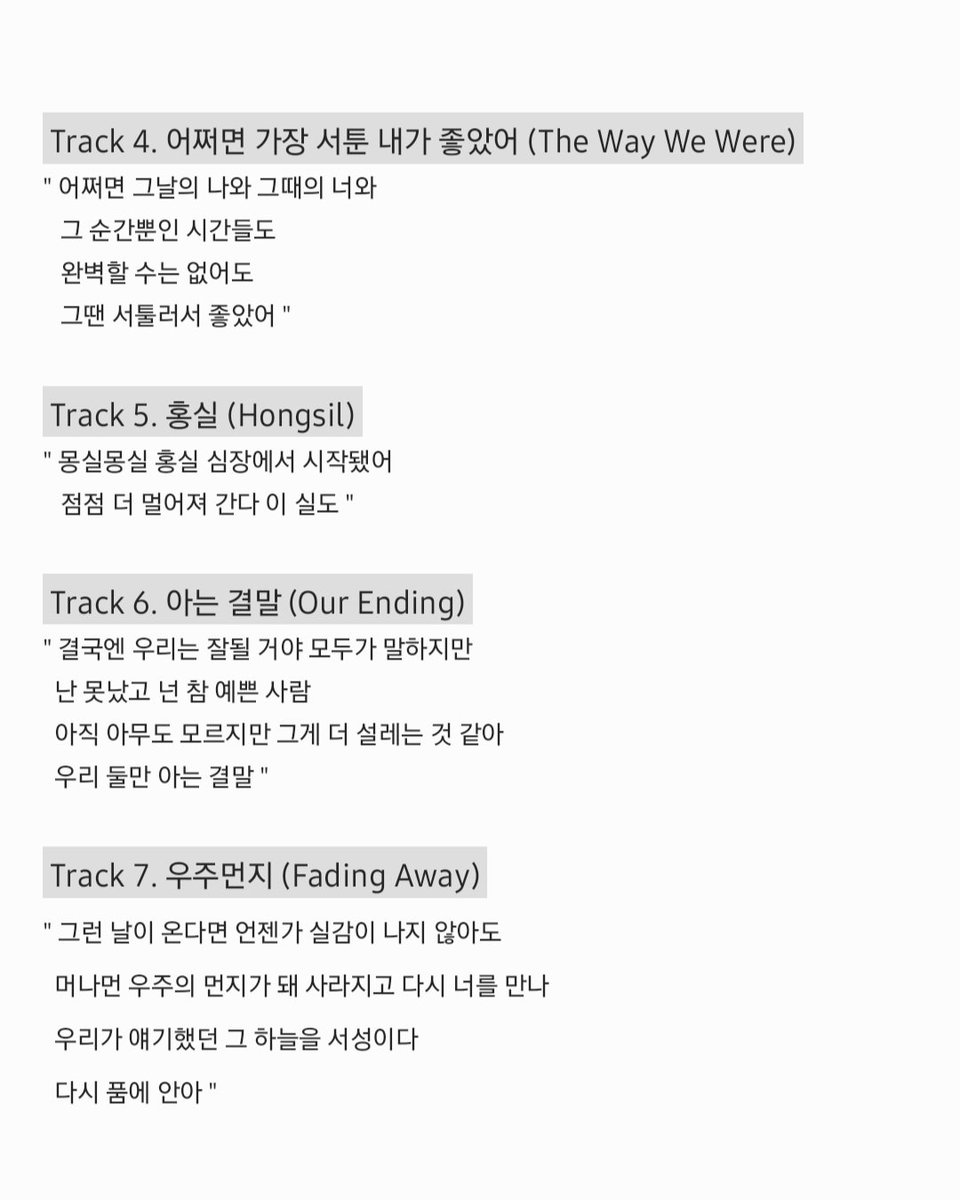 oeeoo_'s tweet photo. 엔플라잉 (N.Flying) 9th Mini Album [Still] ••• https://t.co/LDbbFJVPBC