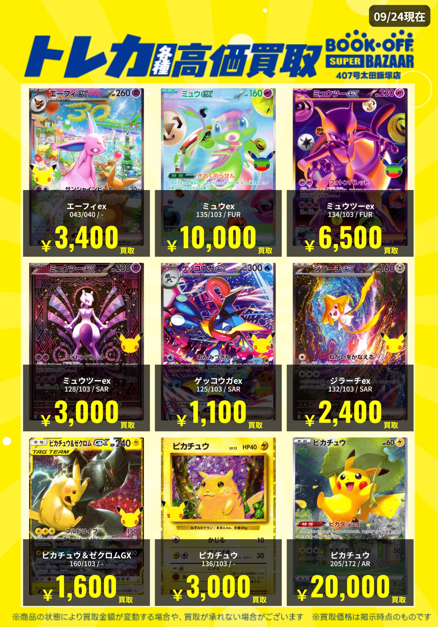 ツクシのハッサム 013/141 1ED ポケモンカードVS キラ ボード