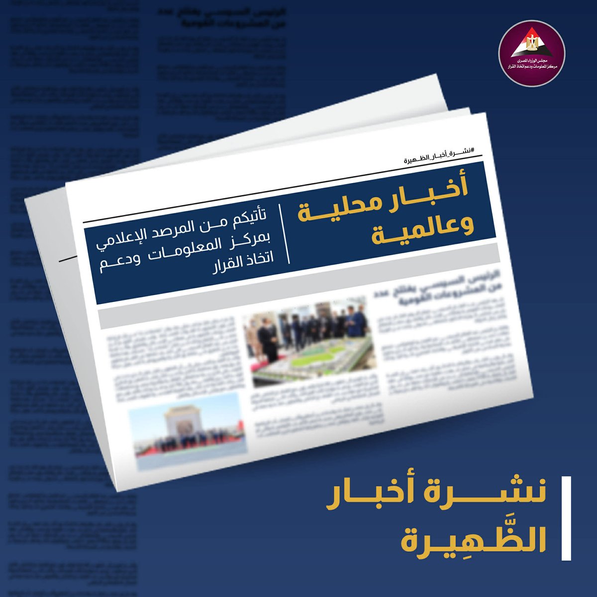 Egysupportme's tweet photo. مدبولي بحث مع ولى عهد الكويت التعاون المشترك، وأكد في قمة فلسطين حلًا سياسيًا على خطوط 4 يونيو 1967 ورفض ضم الأراضي أو تهجير الفلسطينيين.

نقلًا من: مركز المعلومات ودعم اتخاذ القرار
https://t.co/8TjzwXyVHd https://t.co/zlXnufwVOZ