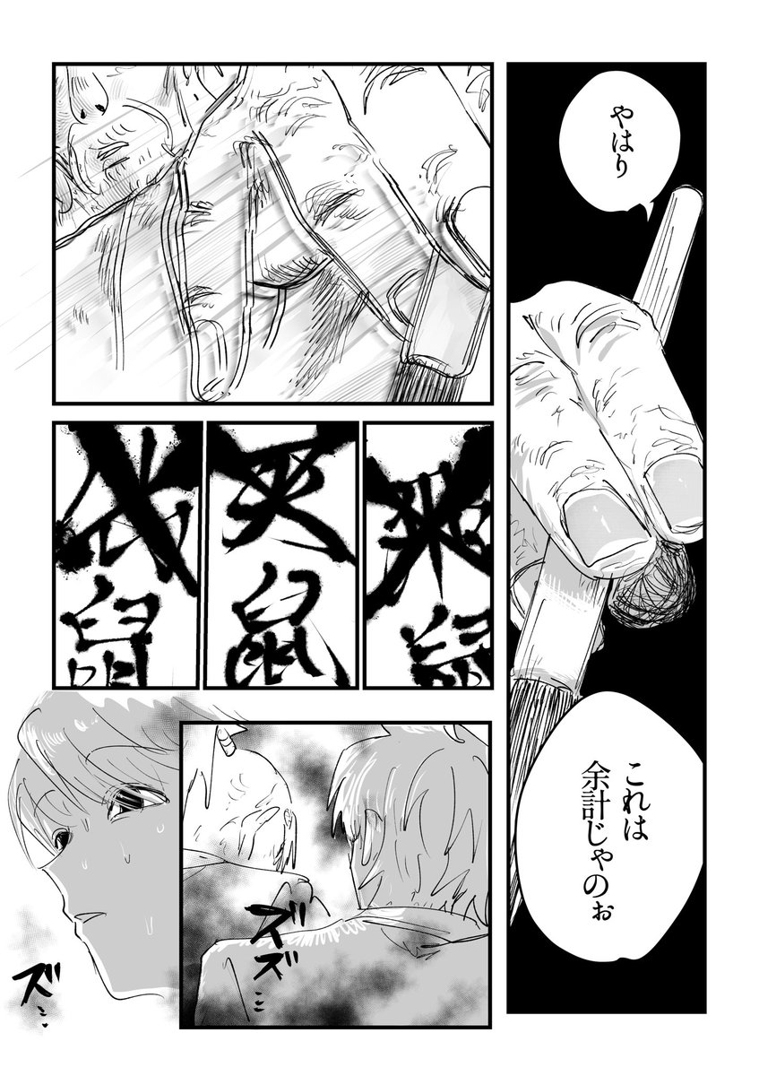h_an_p's tweet photo. ⺭テㅁ会長とパリᤖᡰ冫

パリᤖᡰ冫が、
協会にある伝統的な幹部会（元ハン夕ᯇで固められた腐敗気味の組織）により差し向けられた「間者」で、

⺭テㅁが幹部会より上の位置付けようと企てる「十ニ支ん」を壊しに来てた場合の、やつ https://t.co/YNWrjig2px