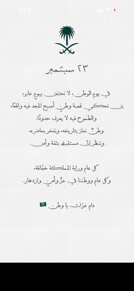 Mohammedalsyahi's tweet photo. 🤍🇸🇦 https://t.co/2MqPY5nRtD