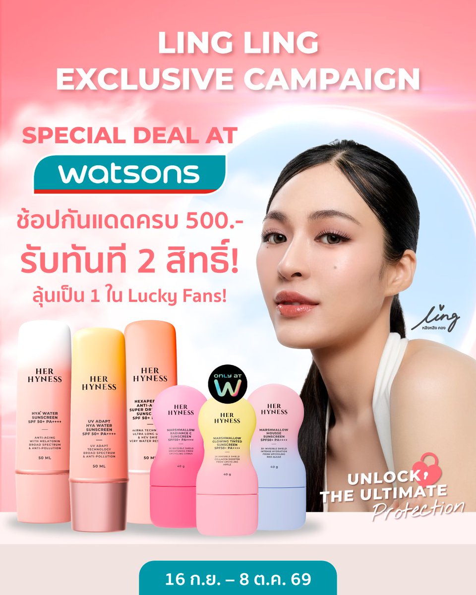 HerHynessBeauty's tweet photo. 💗LING LING EXCLUSIVE CAMPAIGN | SPECIAL DEAL AT WATSONS
เพิ่มโอกาสลุ้นเป็น 1 ใน Lucky Fans ของหลิงหลิง คอง ในงาน UNLOCK THE ULTIMATE PROTECTION 🔐✨

เพียงช้อปผลิตภัณฑ์ Her Hyness ที่ Watsons โดยมีกันแดด Her Hyness อย่างน้อย 1 ชิ้นในใบเสร็จ

🛍️ช้อปครบ 500.- รับ 2 สิทธิ์ จากปกติ 1 สิทธิ์
เพื่อลุ้นเป็น 1 ใน Lucky Fans ของหลิงหลิง 💗

📅16 ก.ย. – 8 ต.ค. 69
📍ที่ Watsons ทุกสาขา

ช้อปกันแดด Her Hyness สูตรที่ชอบ พร้อมรับสิทธิ์เพิ่มในช่วงแคมเปญ แล้วมาลุ้นเป็น Lucky Fan กันนะคะ ✨

#HerHynessNo1Sunscreen #HerHynessกันแดดของหลิง #HerHynessxLingling #HerHyness #No1CleanBeauty