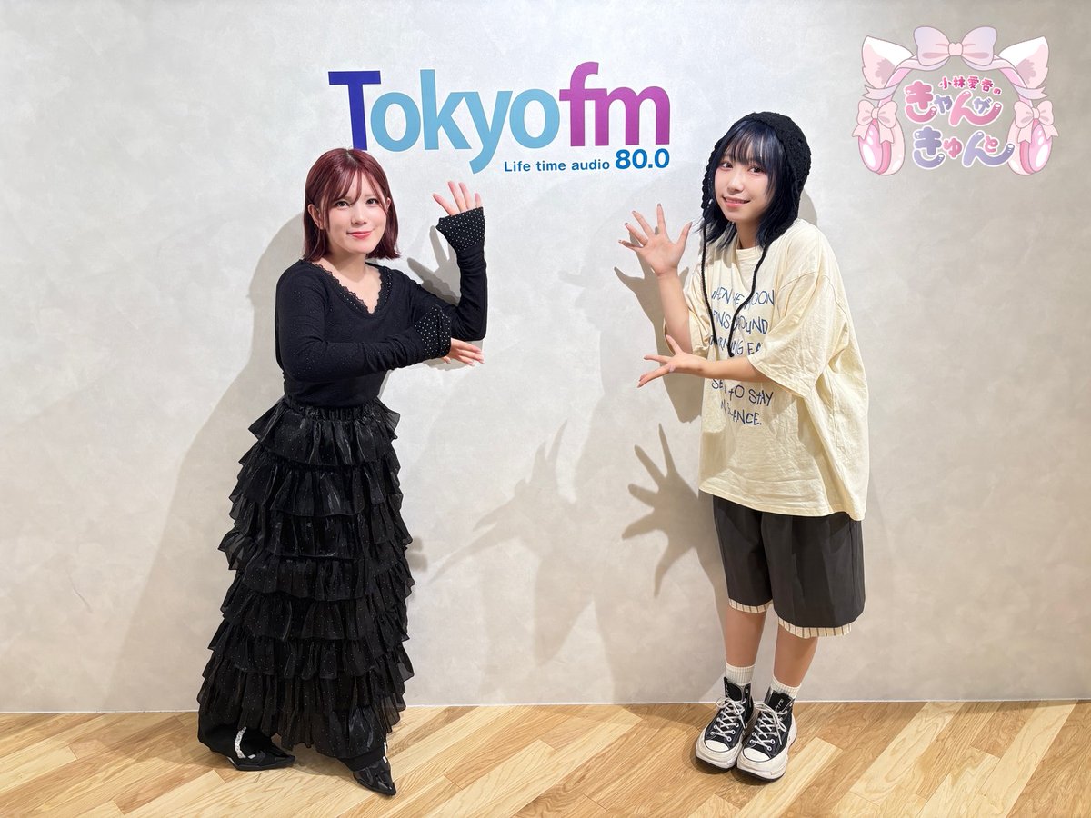 kyangakyunto's tweet photo. ／
今夜22時から！
#小林愛香 の #きゃんがきゅんと
＼

今夜はスタジオゲストが登場！
声優アーティストの
#Machico さん（@MachicoOfficial）です💓

メンバーシップ会員限定の
お二人の朗読「かわいいポエム」もお楽しみに🎀

🦦詳しくはこちら🦦
https://t.co/Ndc2lzTESu

@Aikyan_
@aika_staff https://t.co/Z7UyfqApgu