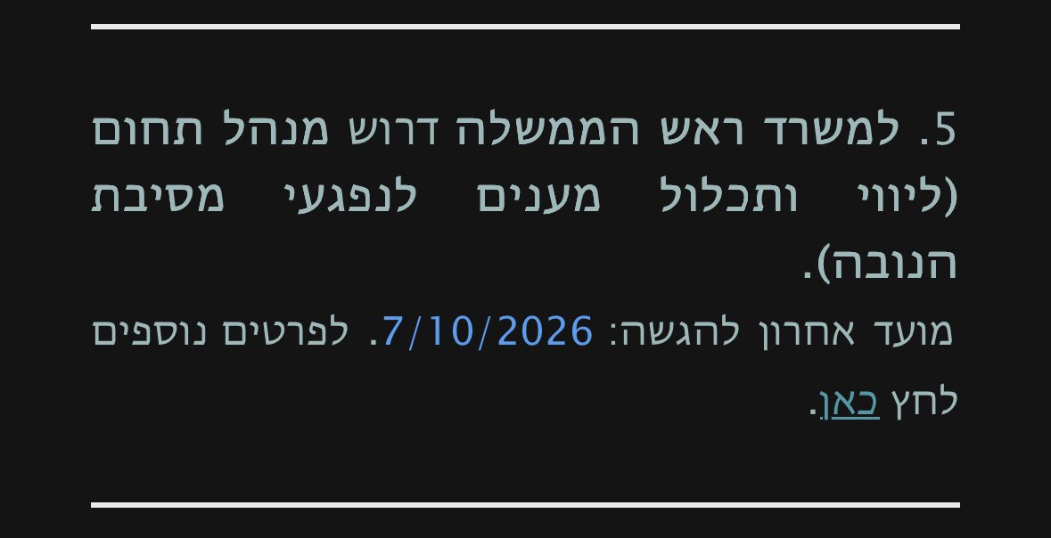AtaraCohen_rap's tweet photo. הם רציניים עם זה? https://t.co/2LiOlTChq3