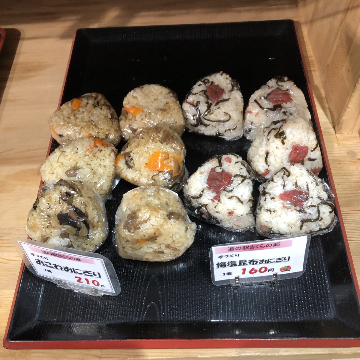 MiSa000777's tweet photo. 午後は道の駅「岩代　さくらの郷」に行ってきました。
手作りのおにぎり、おいしかったです。
#二本松　#岩代
#道の駅　#道の駅グルメ https://t.co/QmlaoarzHI
