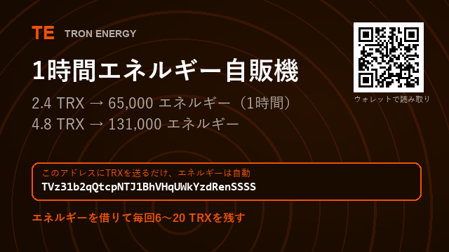 Christiniaxc57's tweet photo. 1回の送金がコーヒー1杯分なら、これを見てください。

131,000 エネルギー · 4.8 TRX

アドレス : TVz31b2qQtcpNTJ1BhVHqUWkYzdRenSSSS

送ったTRXの量から自動計算

#エネルギーレンタル #ETH https://t.co/qZ8IC2Zqrq