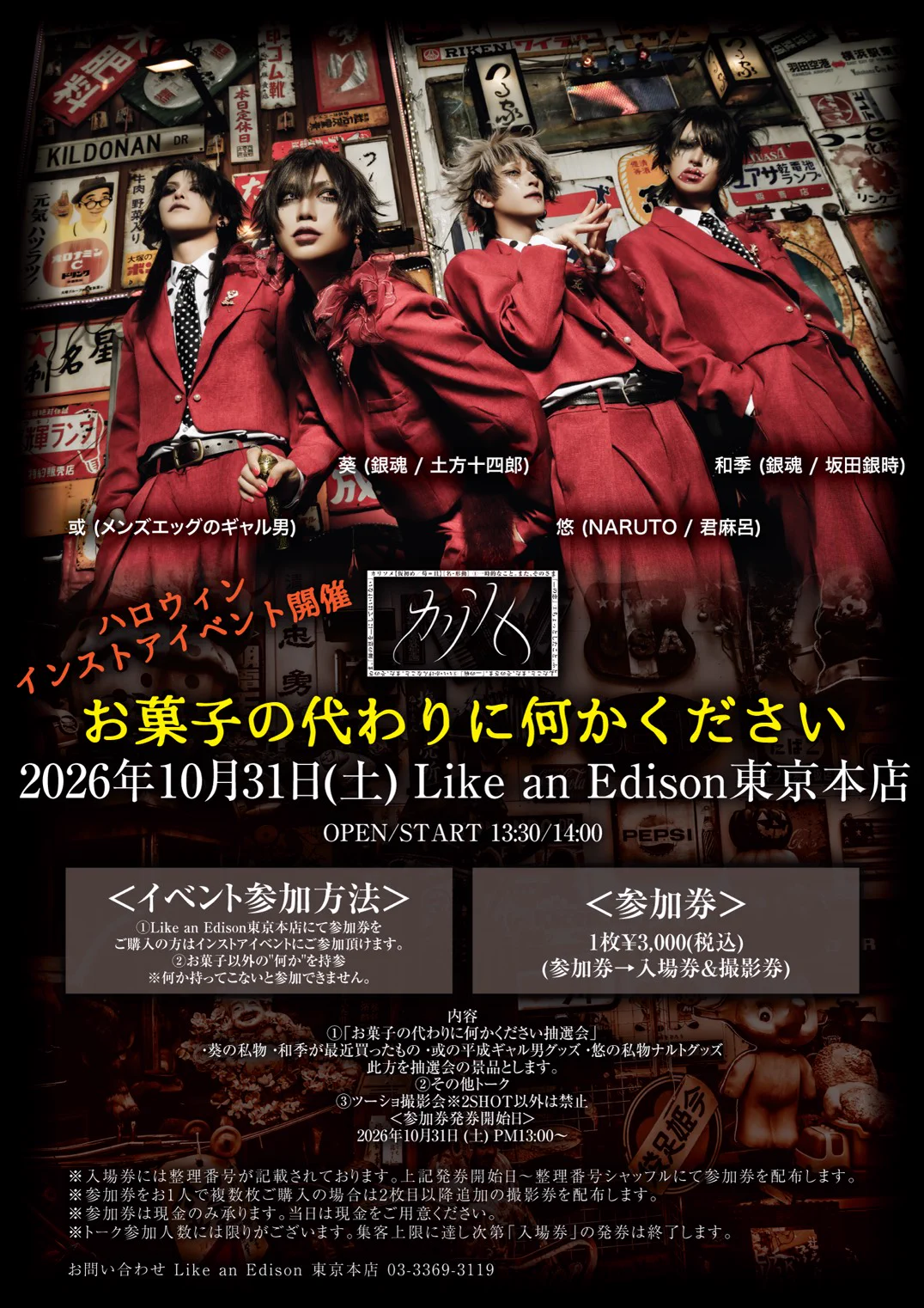 Like an Edison(ライカエジソン) (@Like_an_Edison) / X