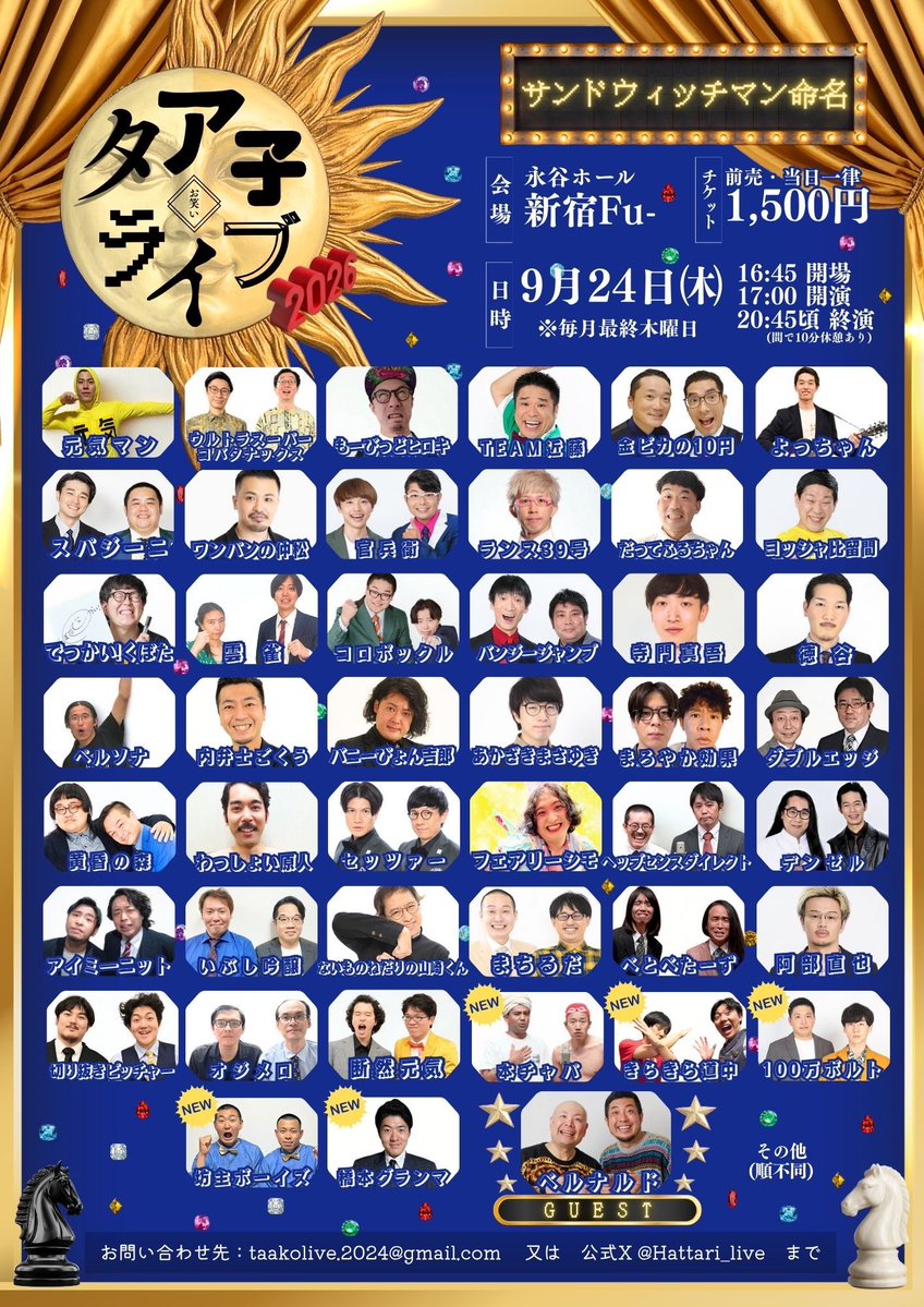 Hattari_live's tweet photo. ＼\明日9/24㈭は🎙️✨/／

【タア子ライブ】昼＆夜🌞🌝
📍新宿Fu-
①漫才限定昼の部14時スタート
②通常夜の部17時スタート

《料金》
①のみ▶︎500円❕
②のみ▶︎1500円
①･②▶︎1500円🉐✅

明日はなんとか晴れそう、、🌞？✨
昼は漫才🔥夜はゲストあり🔥
お待ちしております！
🎫取置受付中🙇‍♀️✨ https://t.co/ODnfKL1jaP