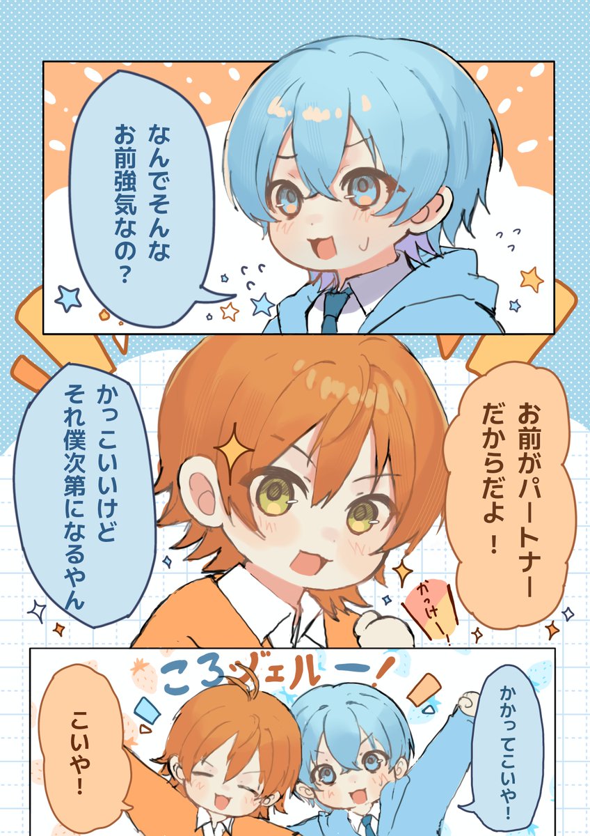 aiwamarudeumi's tweet photo. 少年漫画すぎるころじぇる㌠
#ジェルくん　#ころんくん
#ジェルぎゃらりー
#ころんぎゃらりー https://t.co/GOY4bzp4ld