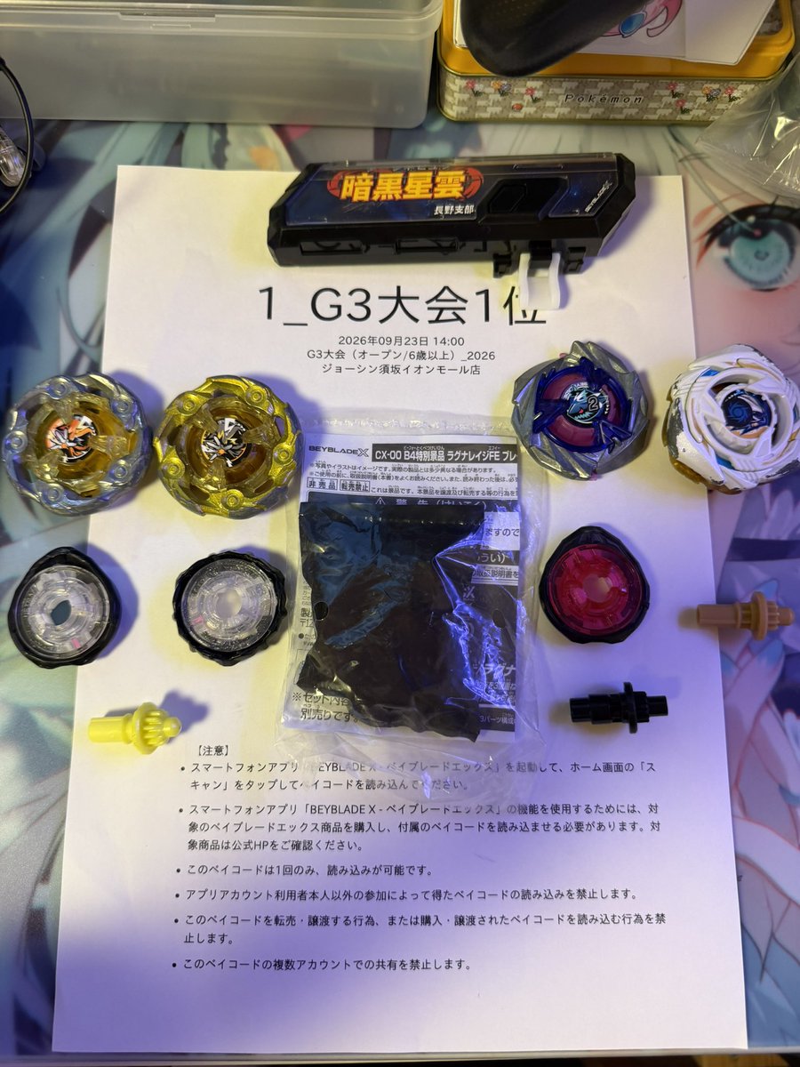 Noah_0004h's tweet photo. そして今日は突発的にJoshinのG3大会に出場してきました！
結果は1位！🥇
初の金ラグナ獲得で焦っていた気持ちが落ち着きましたε-(´∀｀;)
最近学んだことや考えてたことが実戦で活かせた結果だと信じたい😗
運営・参加者の皆様ありがとうございました！
 #暗黒星雲長野支部 https://t.co/tvIWBft918