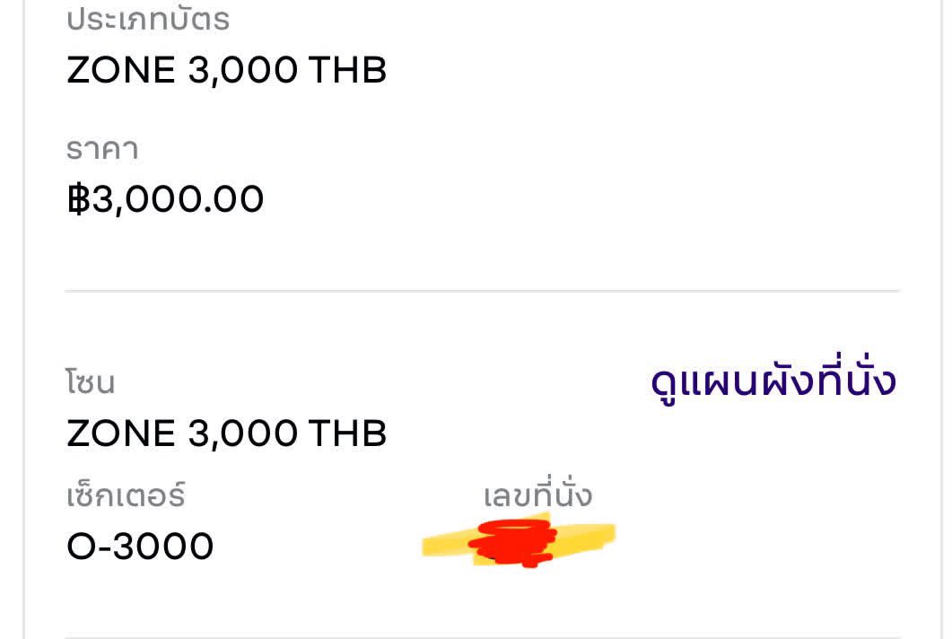 PeXkin's tweet photo. ปล่อยบัตรวันที่4 /หาแลกเป็นวันที่3
✅โซน O แถวJ - 3070 (ไม่บวกเพิ่ม)
🗓️วันที่ 4
พร้อมโอนบัตร✅✅✅
ไม่มิจแน่นอน💯💯ธุระด่วนจริงๆ😭😭
#THEMOMENT_ARENAENCORE 
#แฟมปล่อยบัตร https://t.co/mqk2ILzoC8