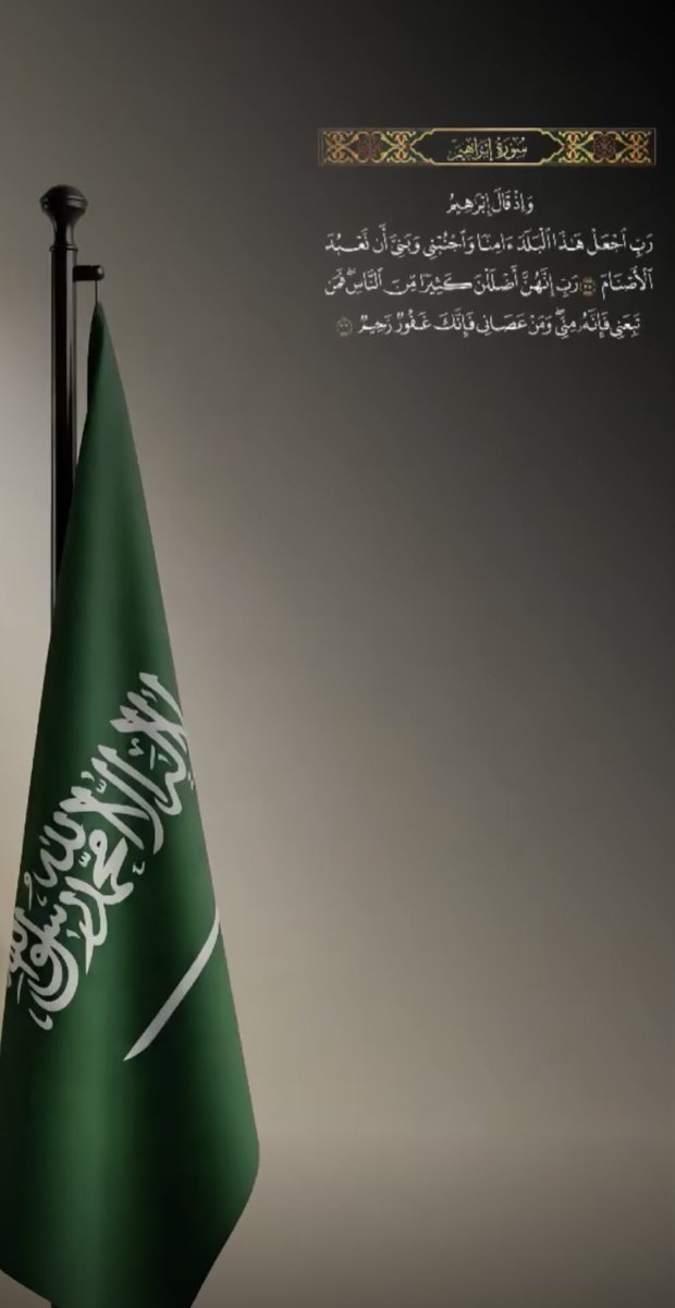 ihay30's tweet photo. اللهم احفظ بلادنا وأدم عليها أمنها واستقرارها وعزها وتمكينها🇸🇦
#اليوم_الوطني_السعودي_٩٦ https://t.co/EGyB7J6GyT