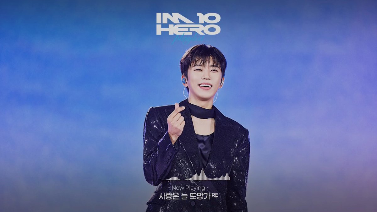 woongbaragi0616's tweet photo. IM HERO 10 playlist 포토 📸

#임영웅 https://t.co/1AgZsn8fHq