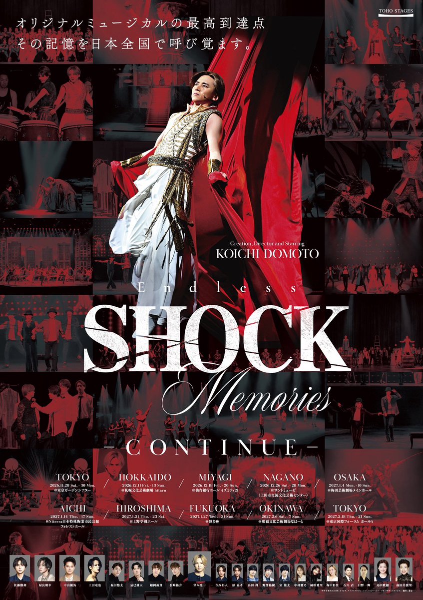 ACTaLE_Official's tweet photo. どーも❗️のんちゃんです🐰
「Endless SHOCK Memories -CONTINUE-」に
高田と出演させていただくことになりました👏

高田➡️宮城・長野・大阪
野澤➡️宮城・長野

頑張るぞ〜💪

#EndlessSHOCKMemories
#SHOCKコン
#高田翔
#野澤祐樹
#あくたれ https://t.co/ERx5xxVsjd