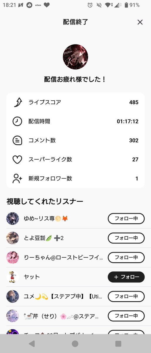 k_kun0316's tweet photo. みんな来てくれてありがとーね！💜なんか色々聞こて楽しかった笑ぜひまた銀魂の話とかしよなー！わらあ https://t.co/NhtAJjgfwC